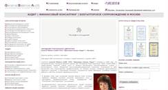 Desktop Screenshot of gb-audit.ru
